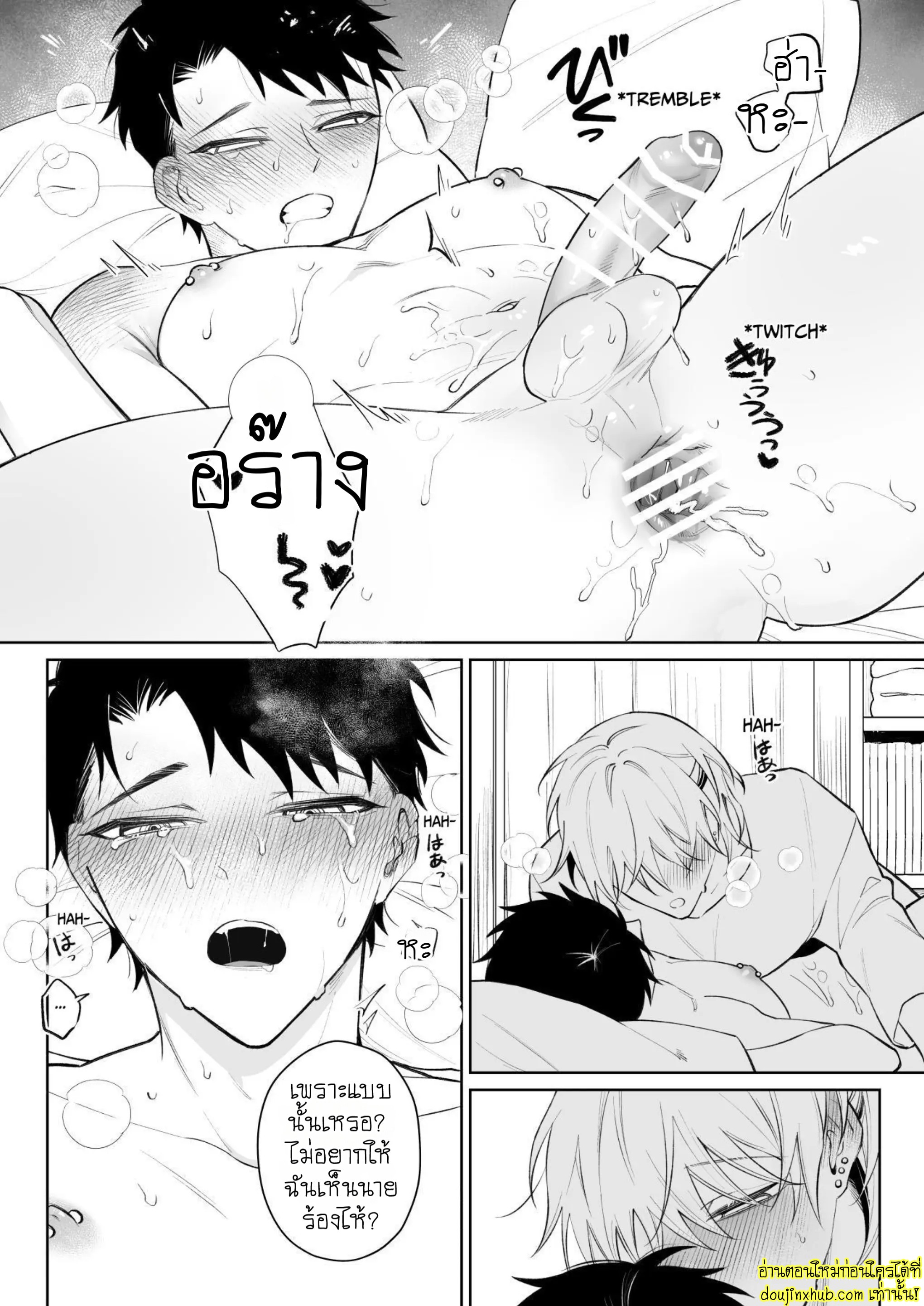 ต้าวคลั่งรัก 02-37